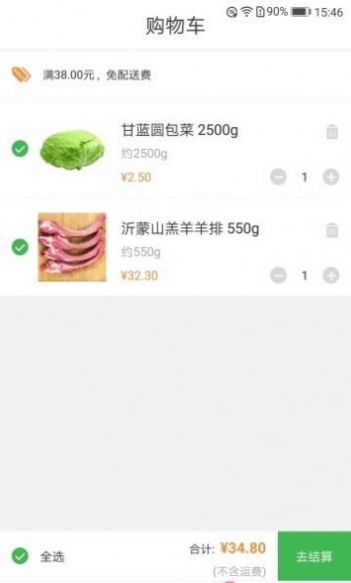 51优鲜截图