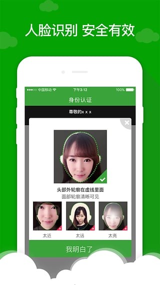 借款巴士app