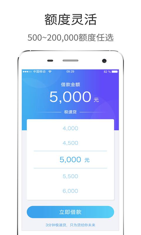 中邮极速贷app下载