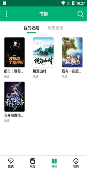 极速小说app