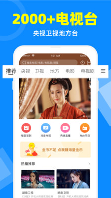 电视家破解版apk