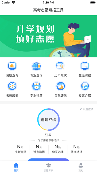 第一高考截图