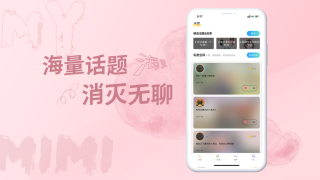 米觅交友app