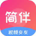 简伴app