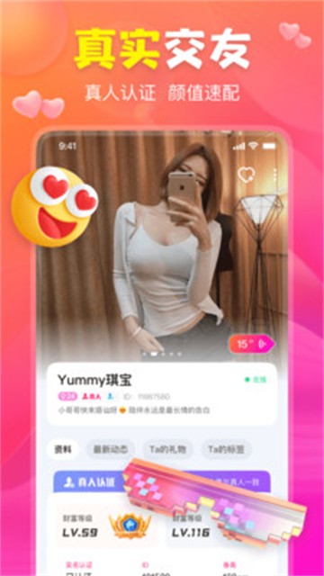 聊上你免费版