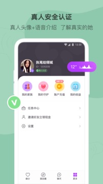 陌多多免费聊天app