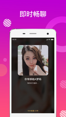 蜜友约会安卓版