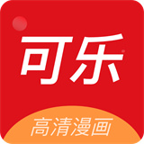 可乐漫画动漫app