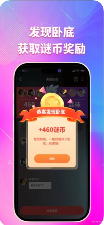 谜友最新版