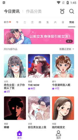 乐怀爱漫画app