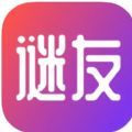谜友最新版