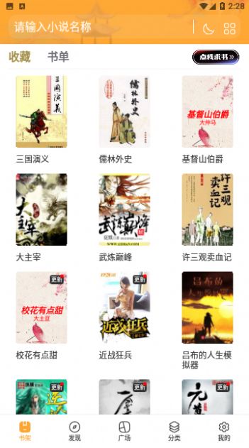 连城书盟追小说最新版