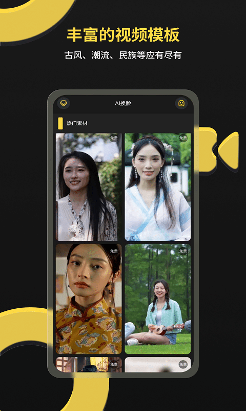 一键视频2023截图