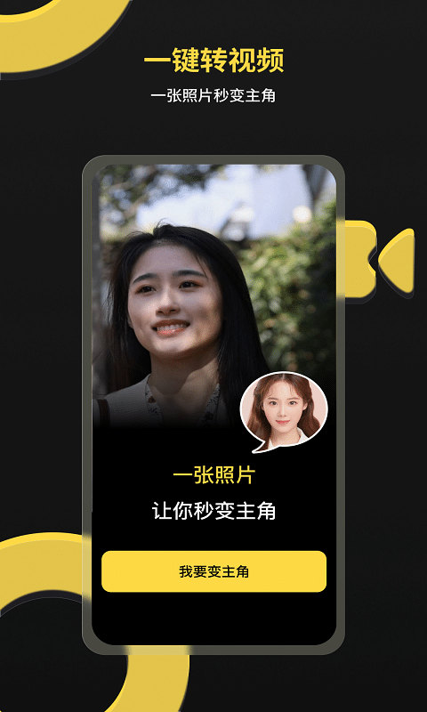 一键视频2023截图