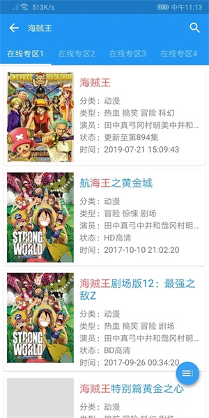 新电影雷达最新版