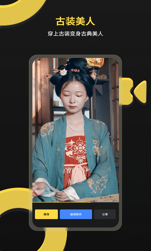 一键视频2023截图