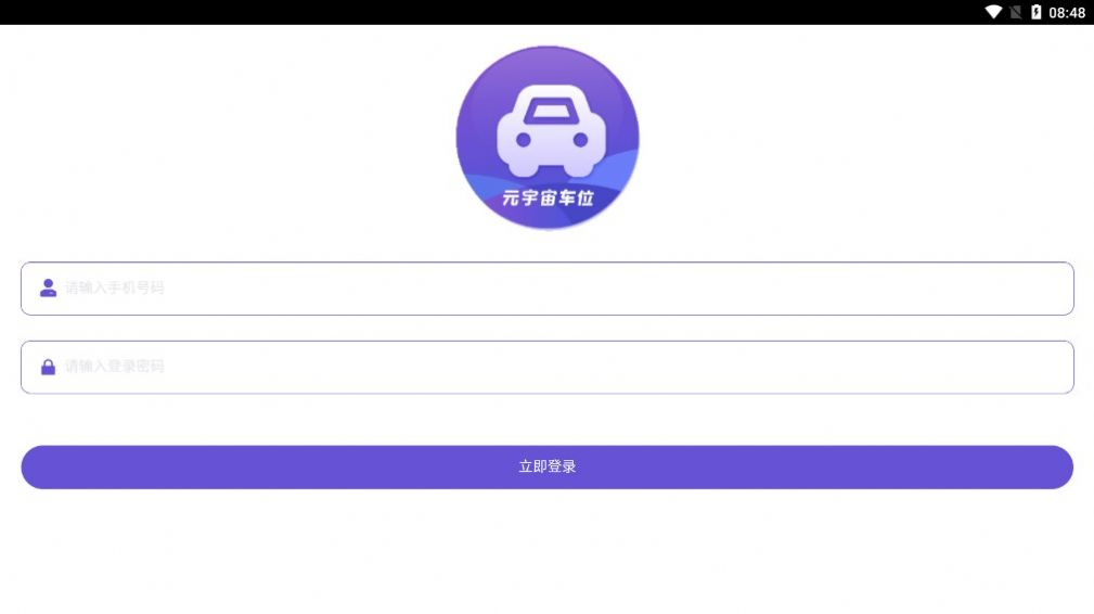 元宇宙车位手机版截图