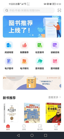 书香园区截图