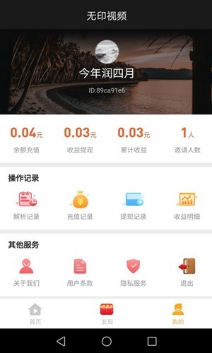 无印视频app