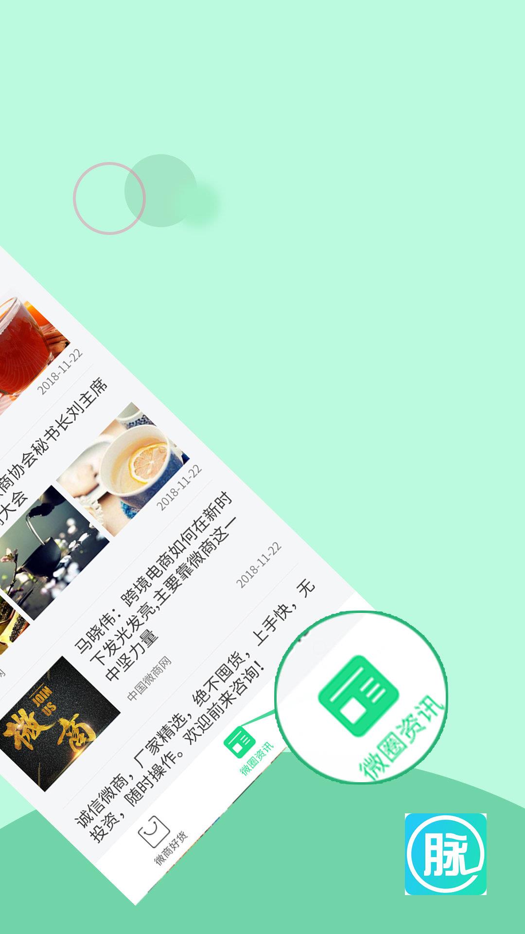 人脉帮截图