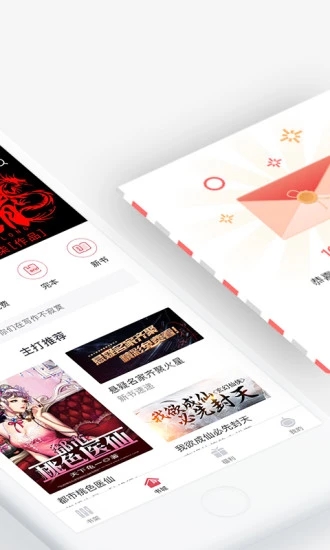 海棠搜书app官网版下载免费截图