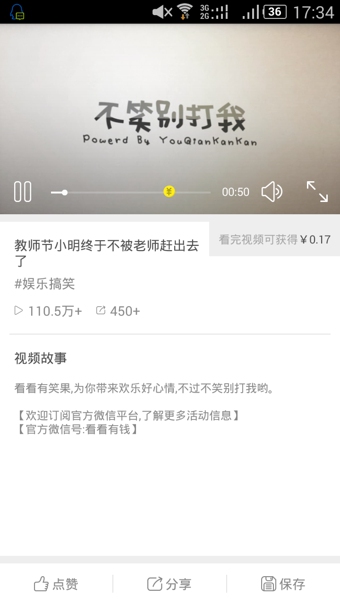 看看有钱app下载