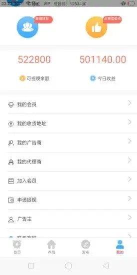 超越点赞赚钱截图