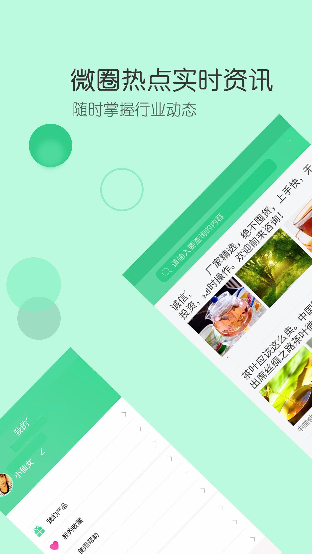人脉帮截图
