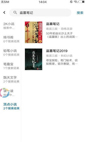 飞翔de懒猫小说