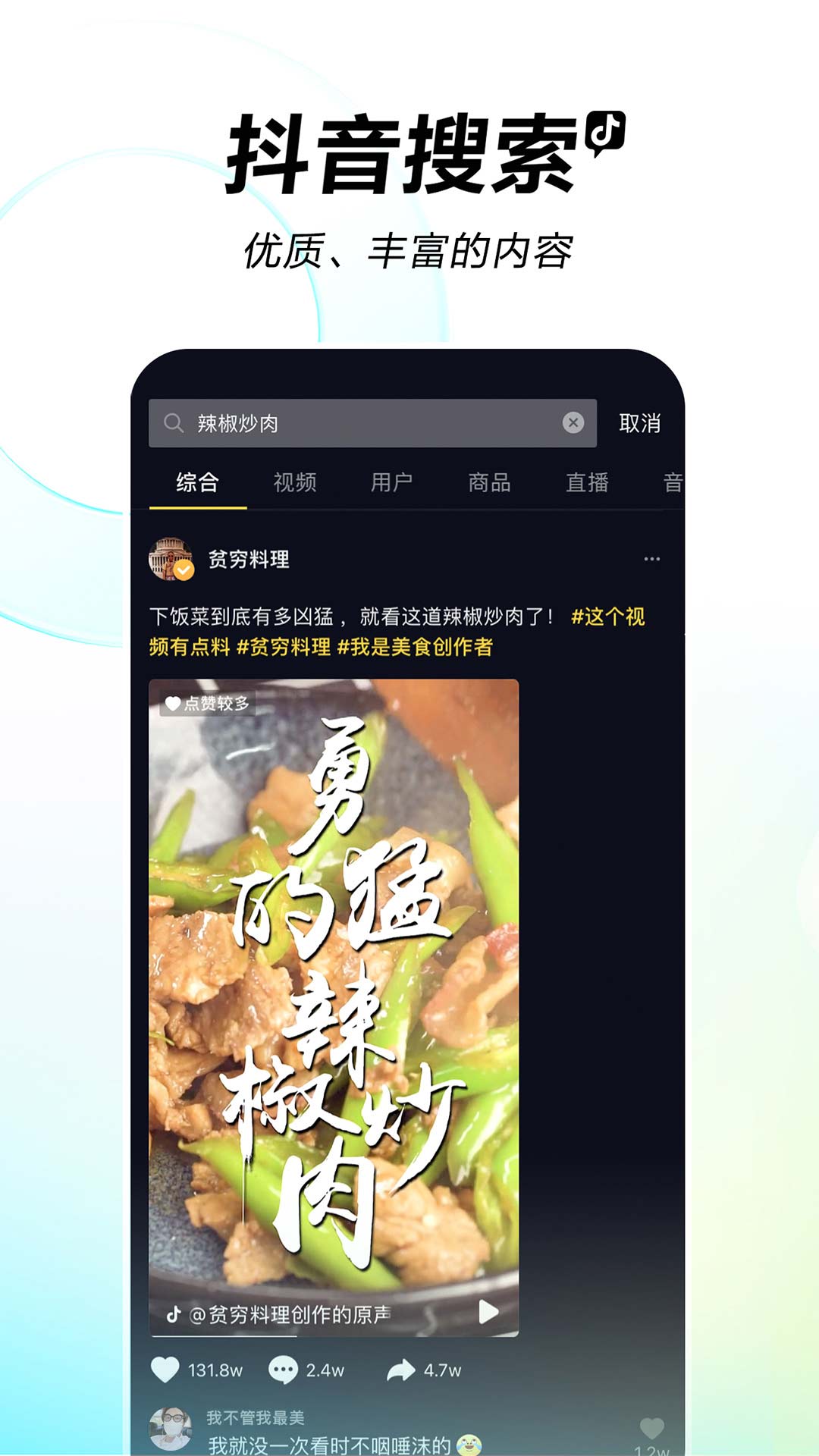 抖音极速版赚点零花钱截图
