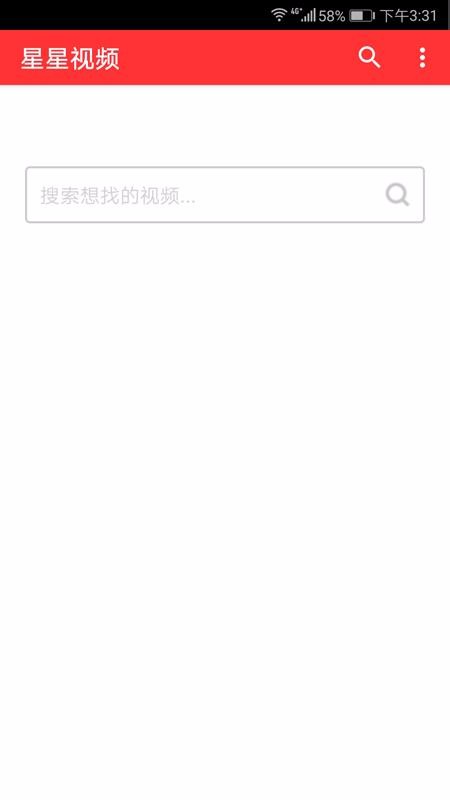 星星视频app下载追剧最新版截图