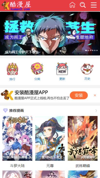 酷漫屋漫画免费漫画页面在线看漫画下载
