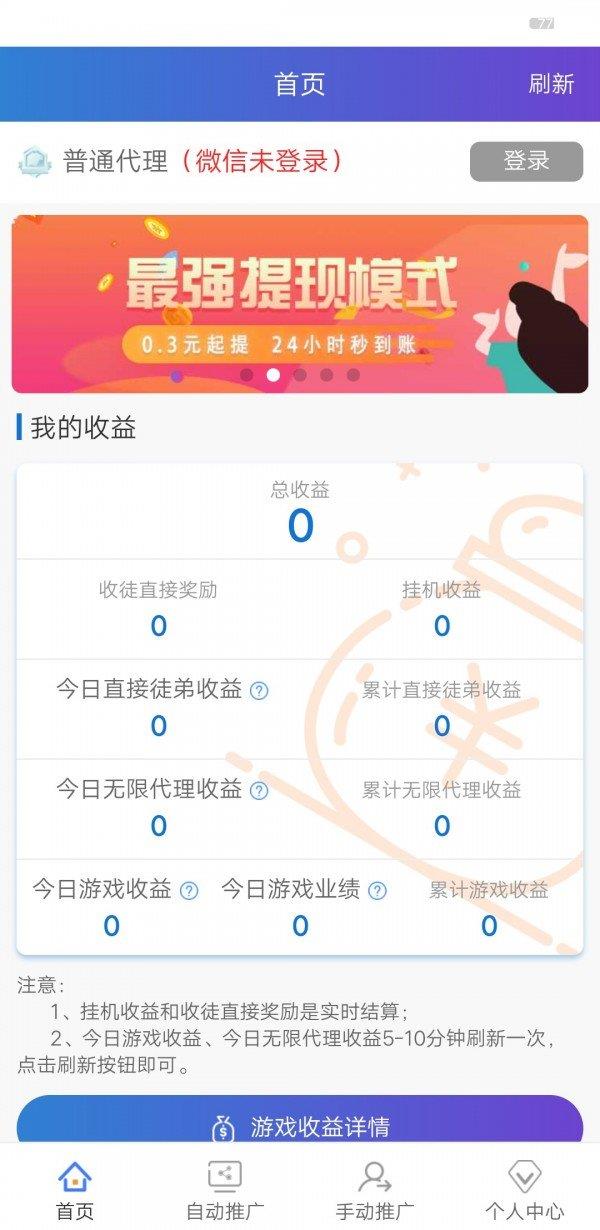 趣享赚截图