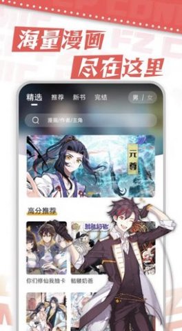 满天星动漫app