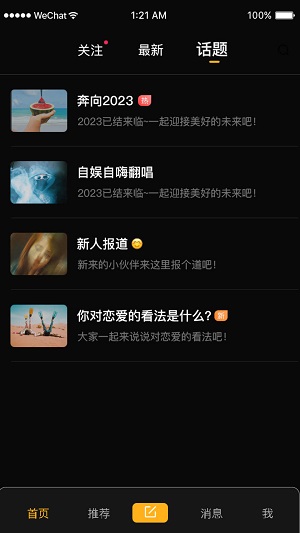 拉比交友app