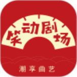 笑动剧场免费版