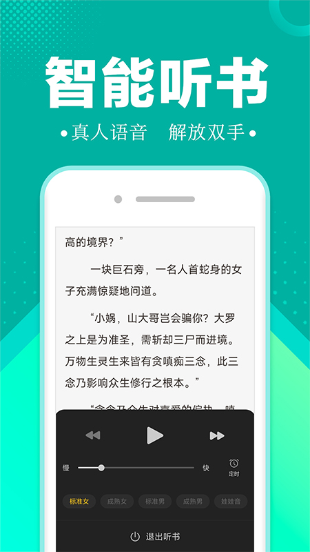 满阅小说手机版截图