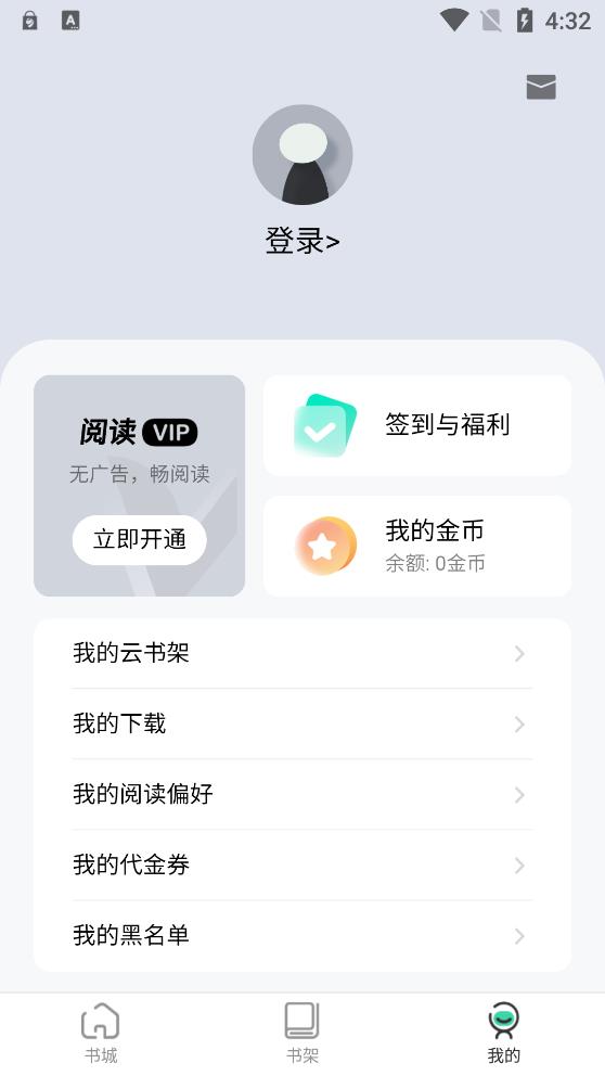 绿柠小说最新版