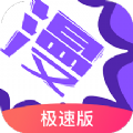漫画人免费阅读手机版