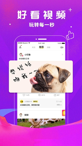小印象短视频手机版
