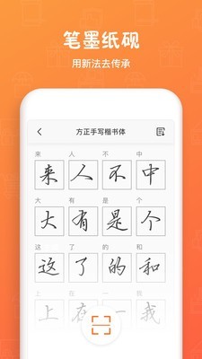 truetype造字截图