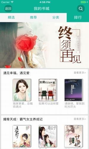 重生之瑾离千久久小说网