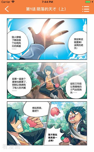 漫画星球下载