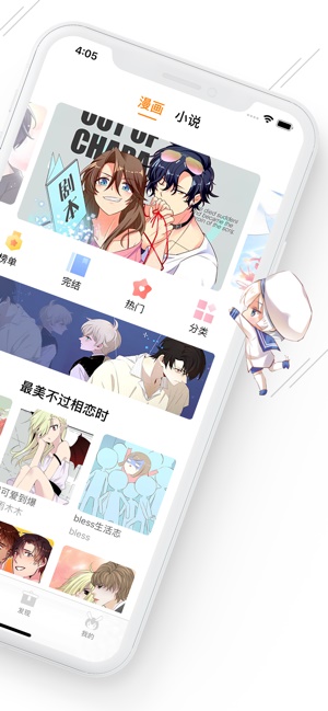 麦子漫画图册