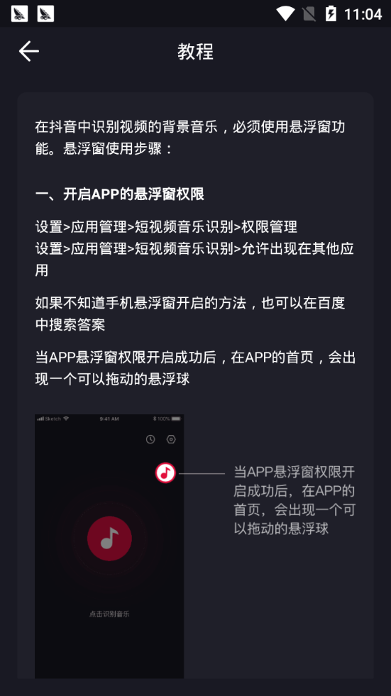 悬浮音乐识别器最新版