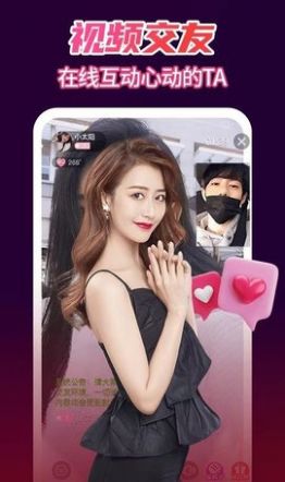 女聊视频交友免费版