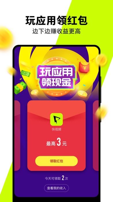 小米快视频下载