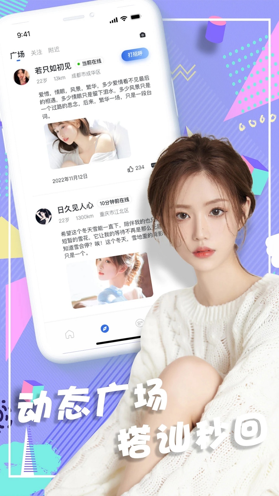 浪尤最新版截图