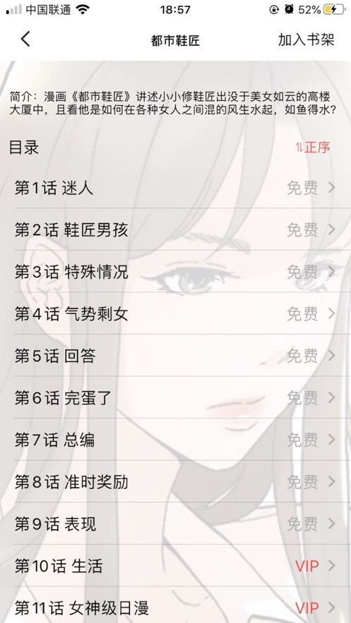 黄皮漫画最新版截图