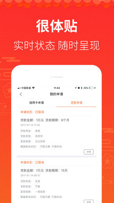 钱有路贷款app